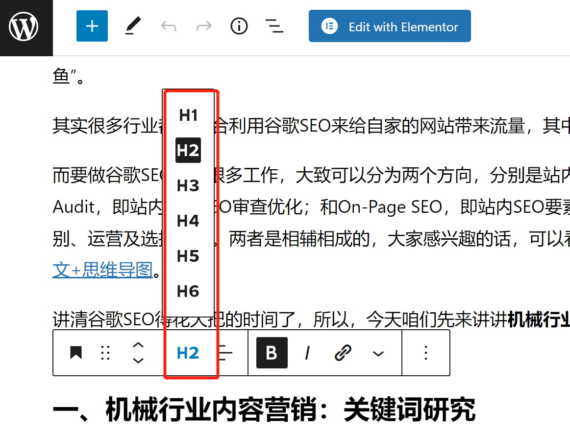 建站系统自带H标签设置